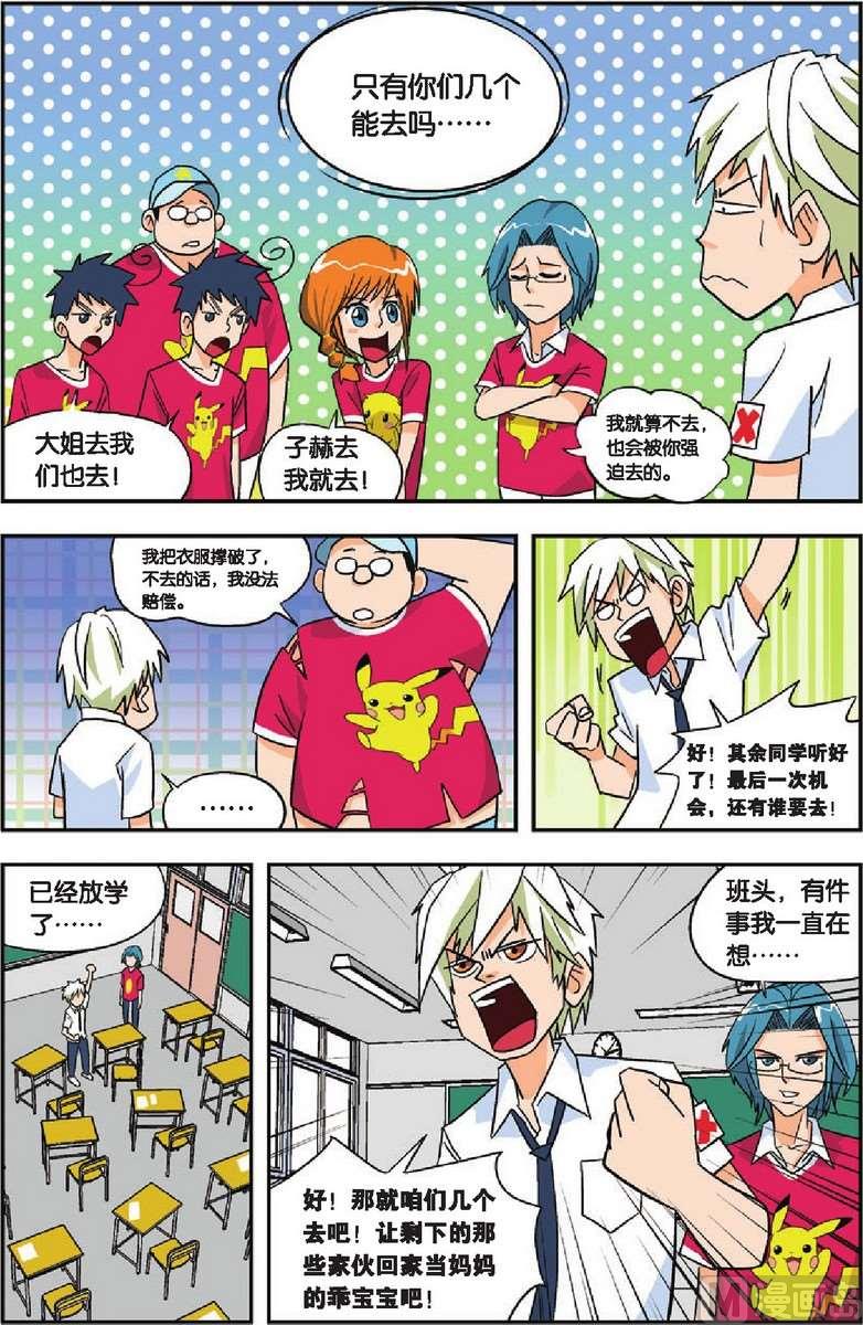 第08话12