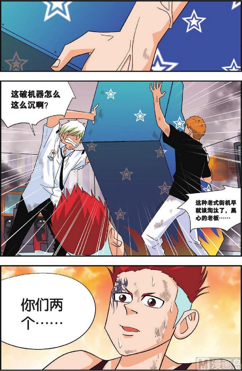 第17话8