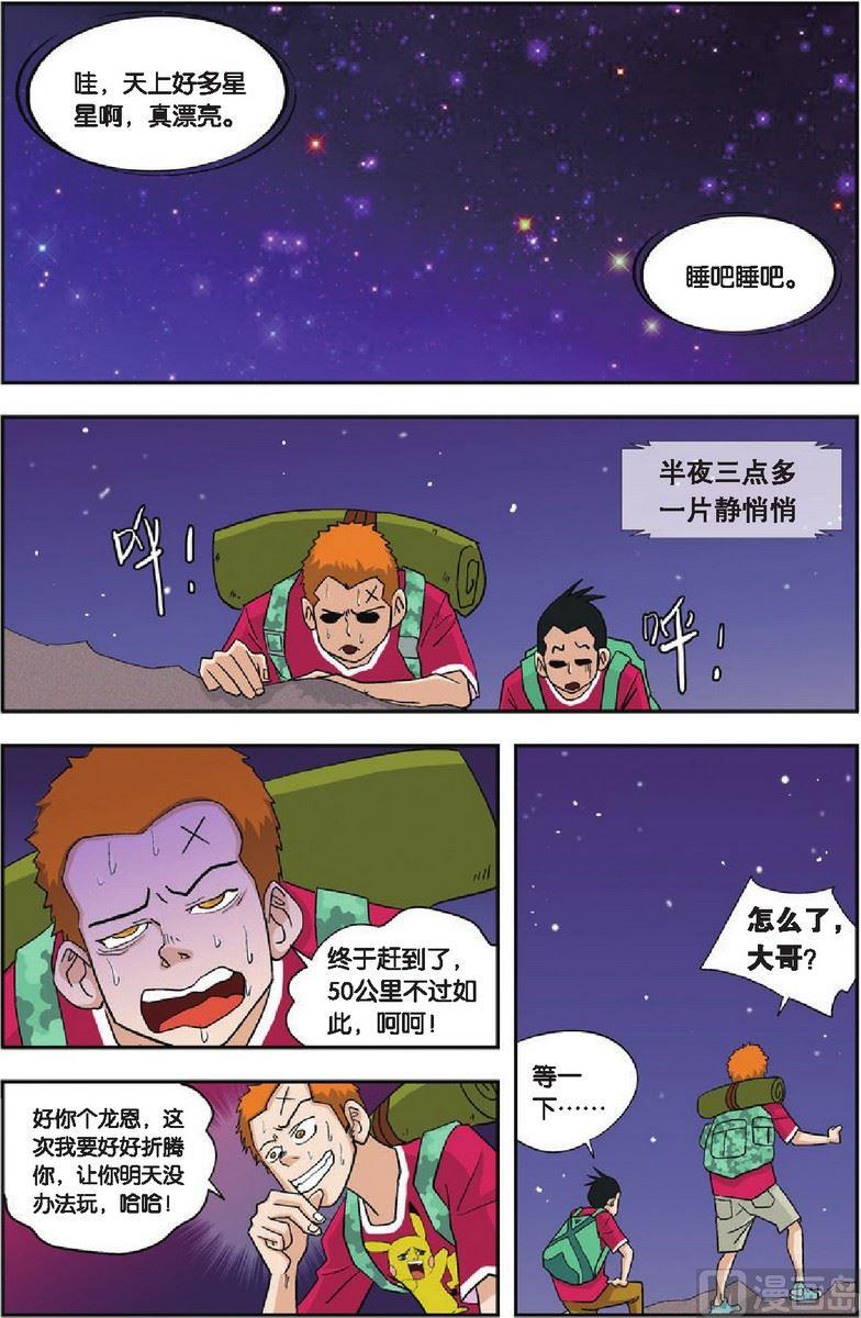 第09话14
