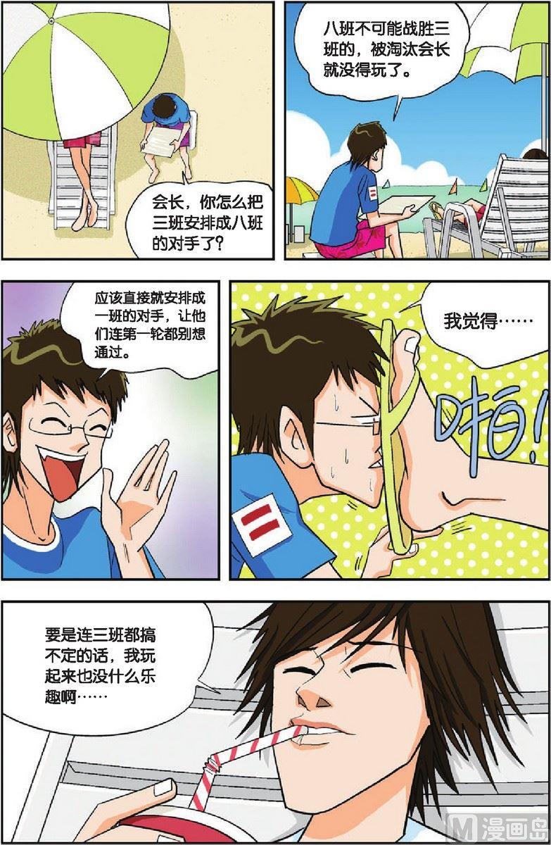 第09话7