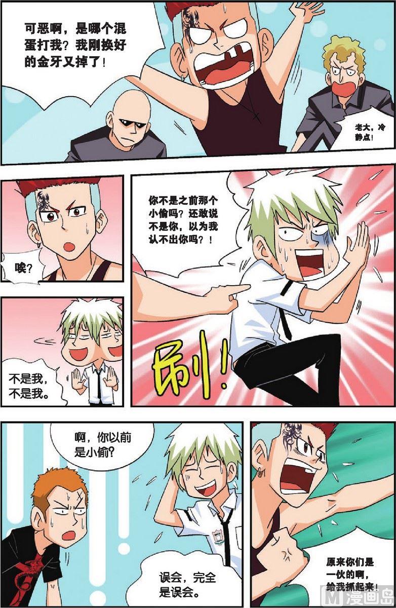 第16话7