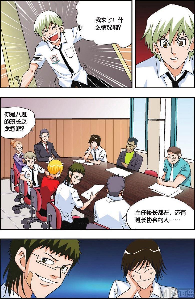 第20话12