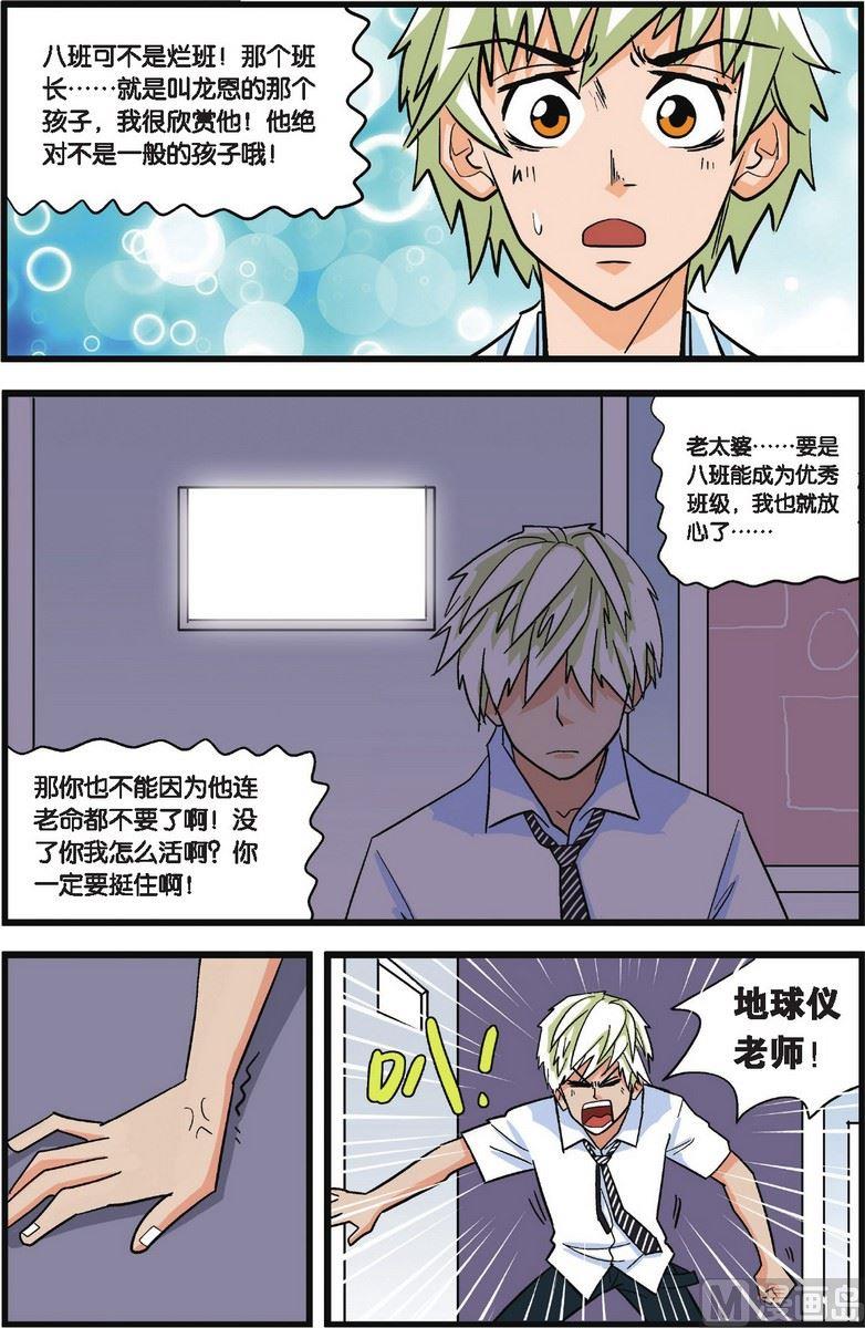 第04话4