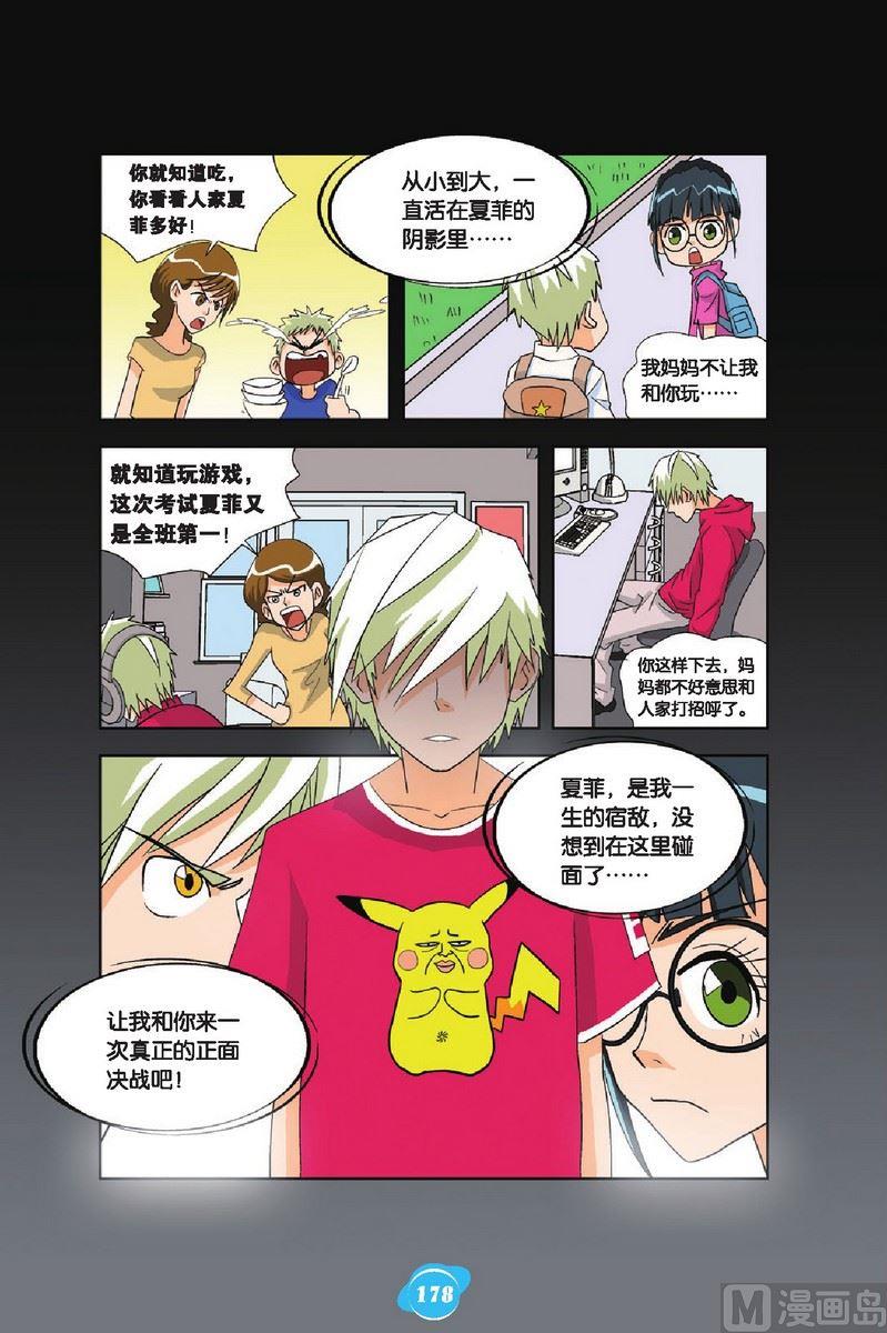 第11话9