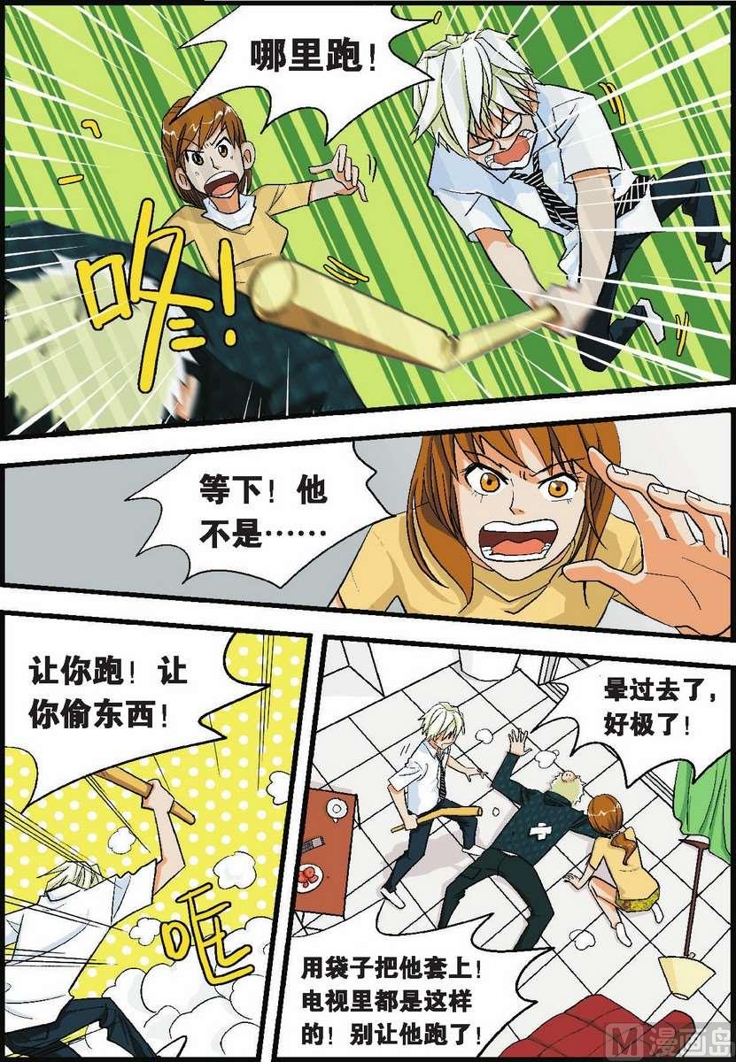 第02话8