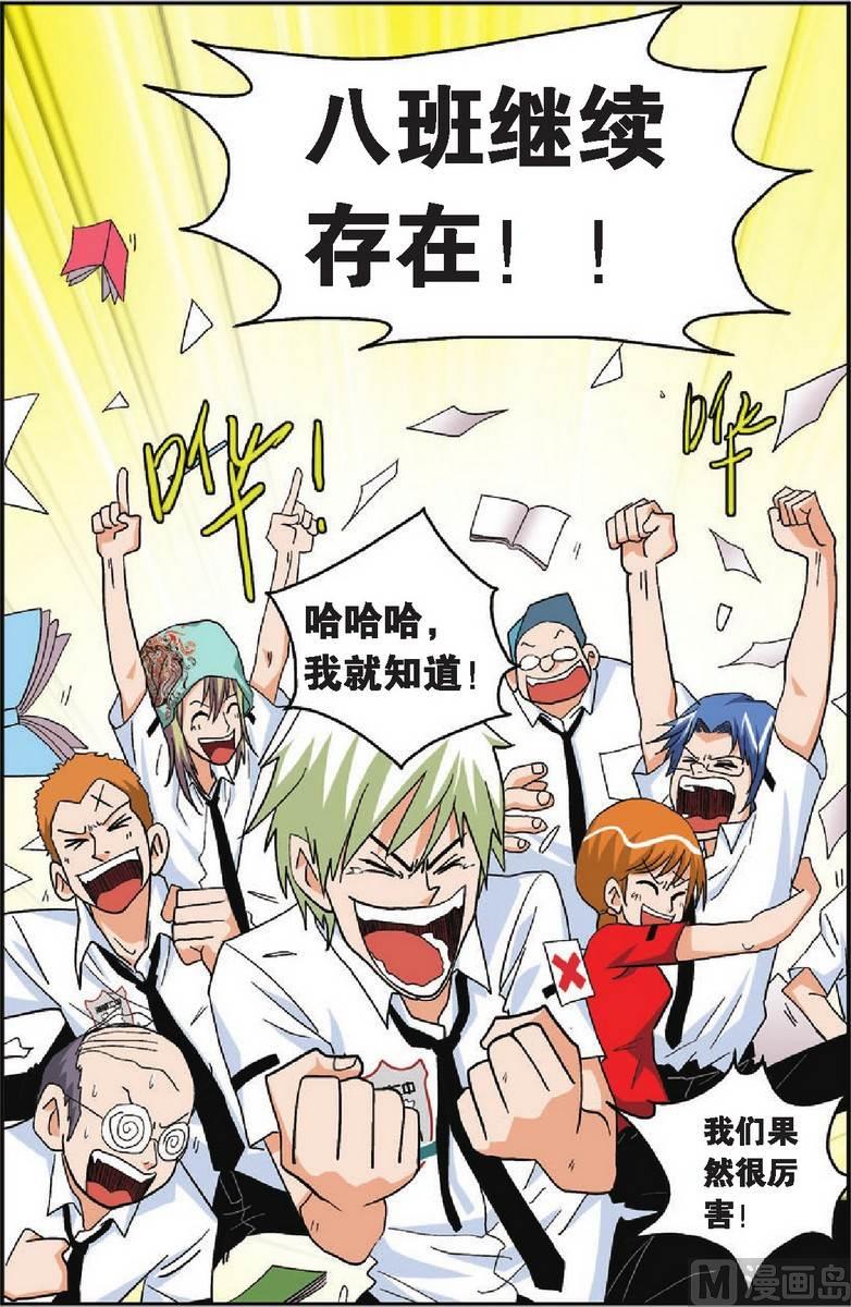 第20话9