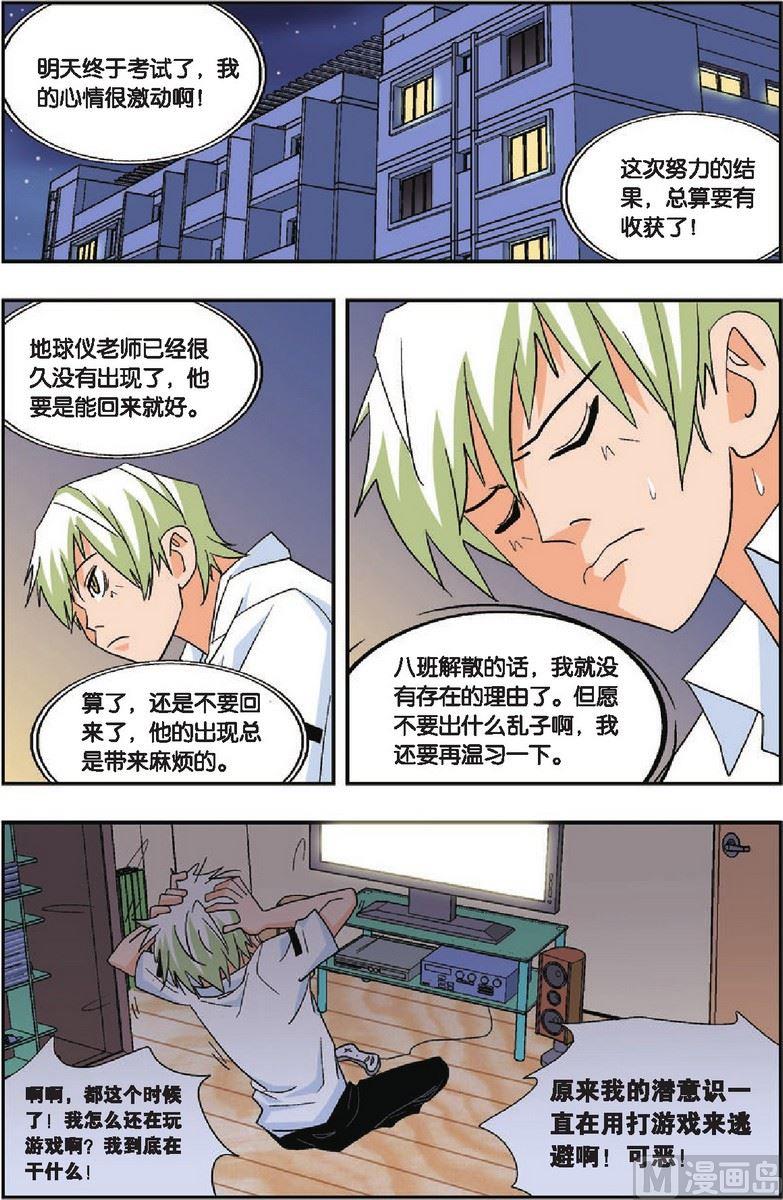 第19话11