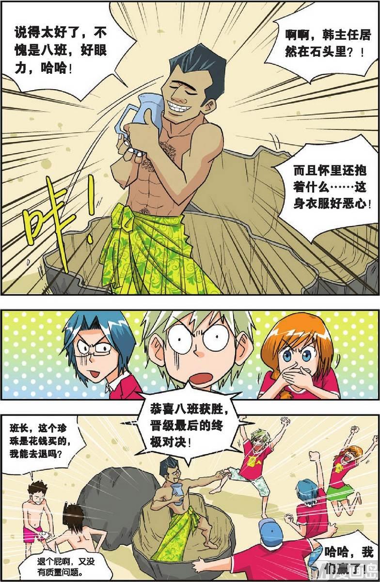 第11话4