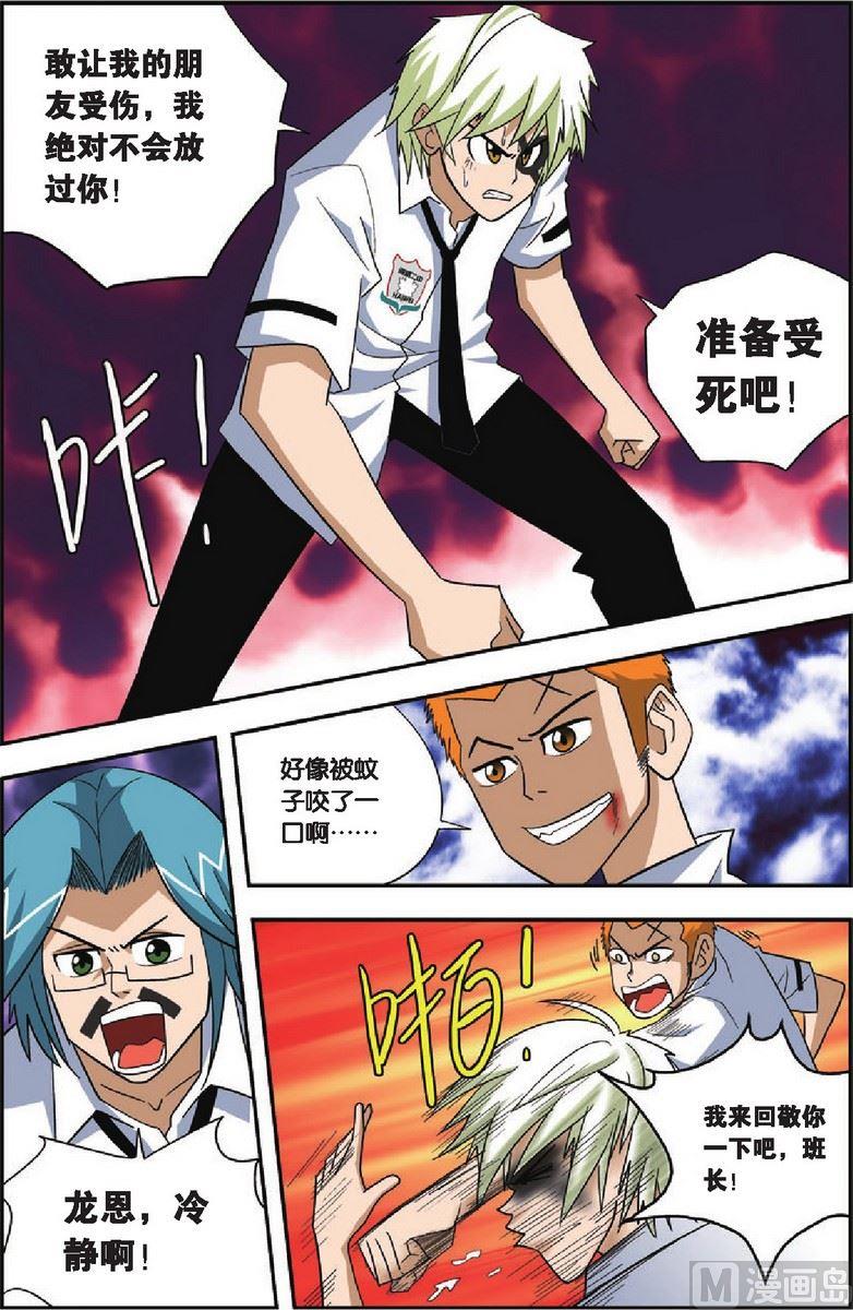 第14话4