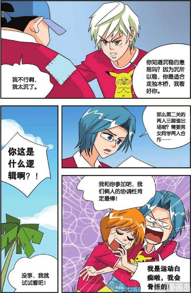 第11话6