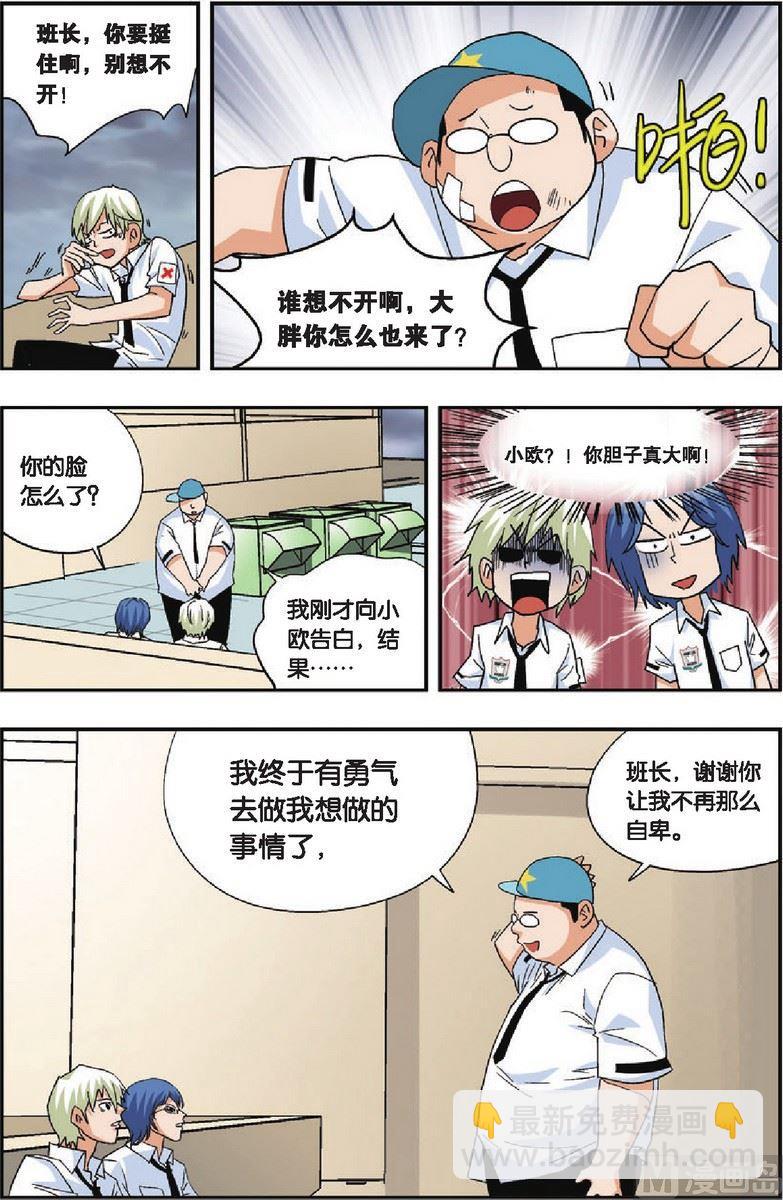 第21话10