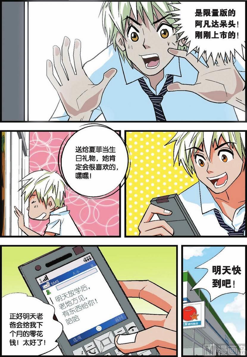 第02话6