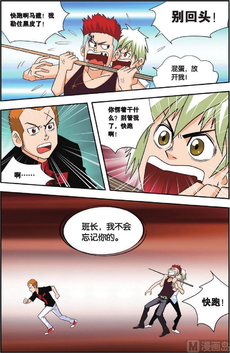 第16话8