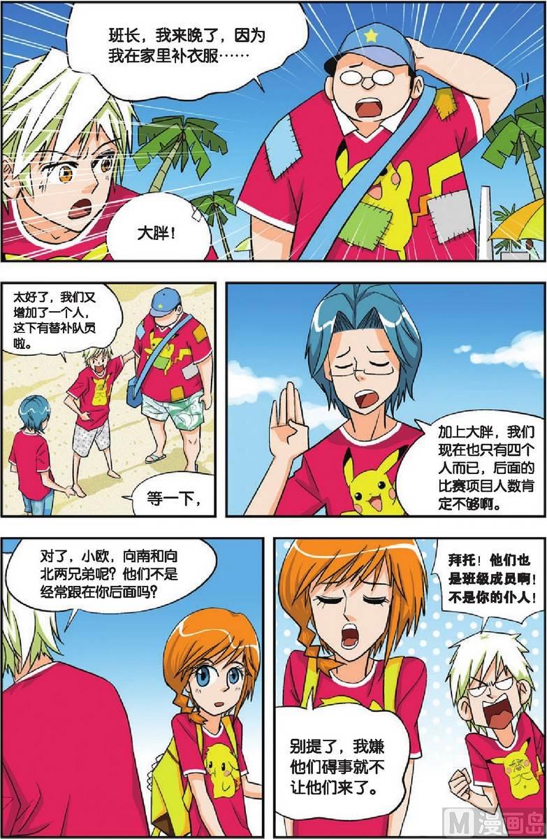 第09话8