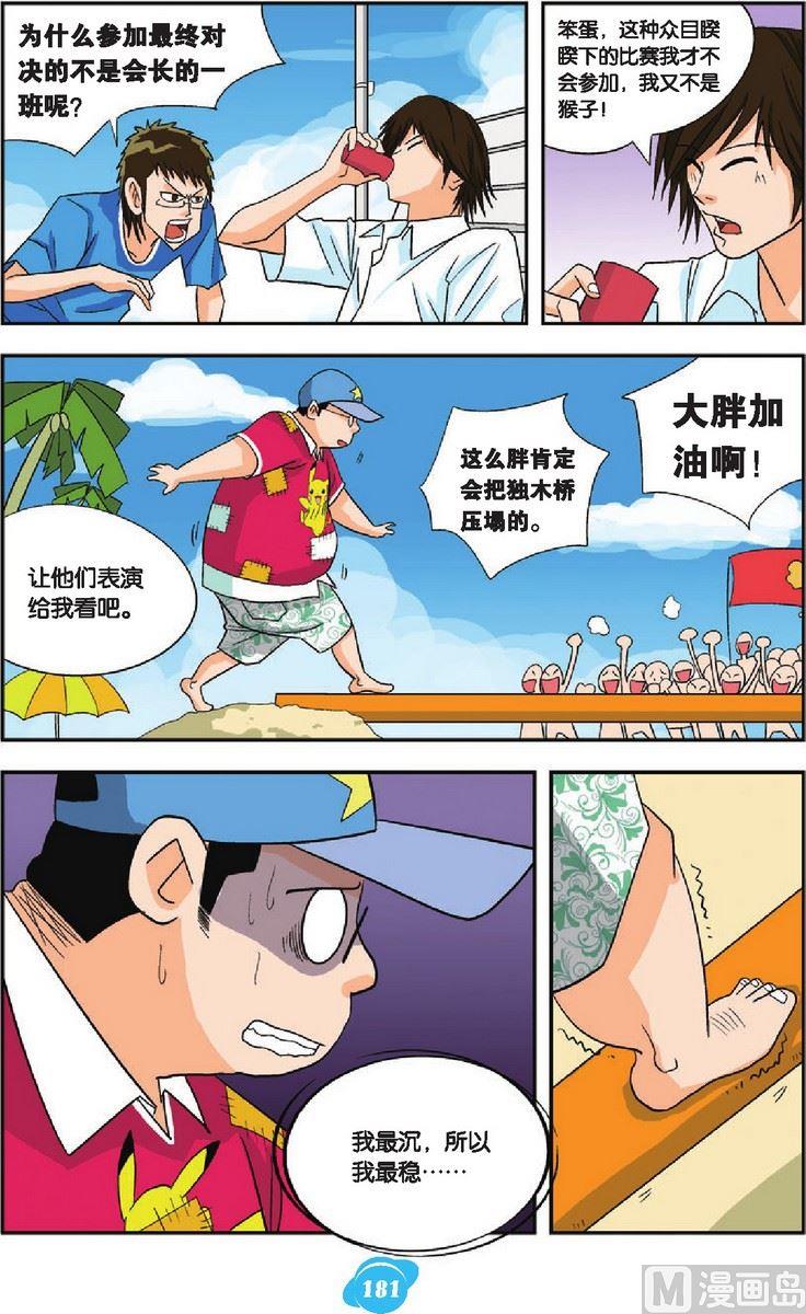 第11话12