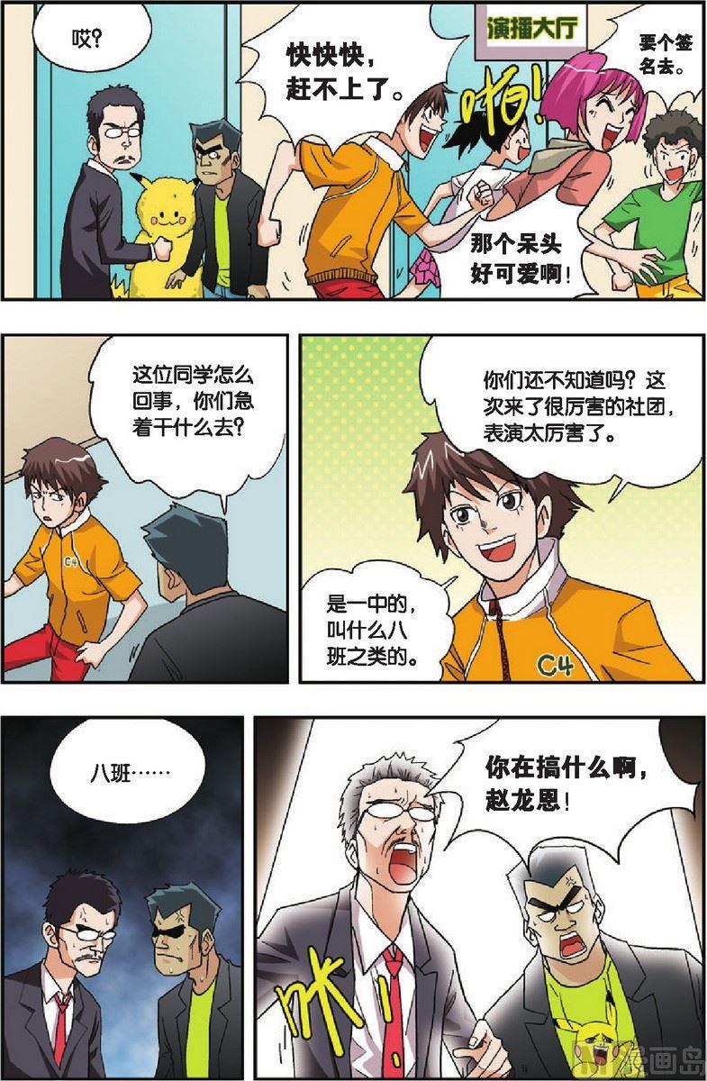 第25话3