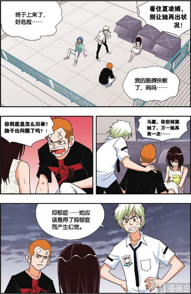 第18话9