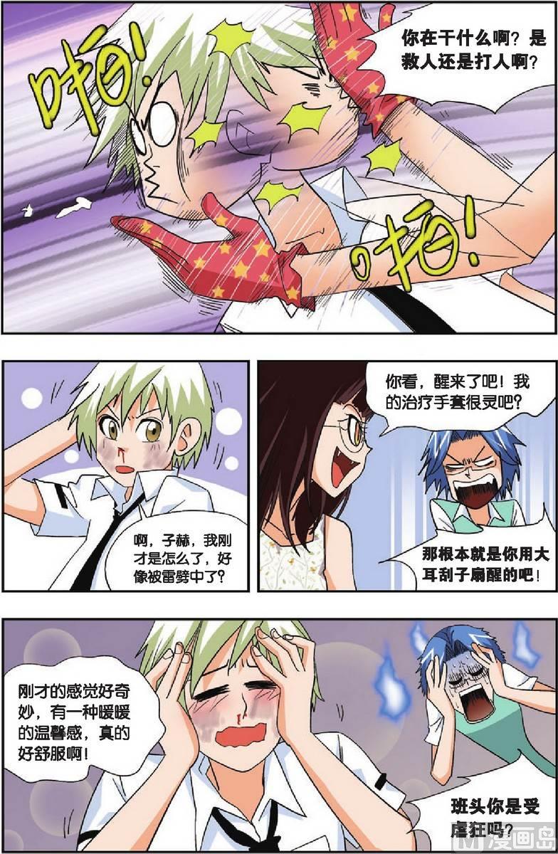 第19话6