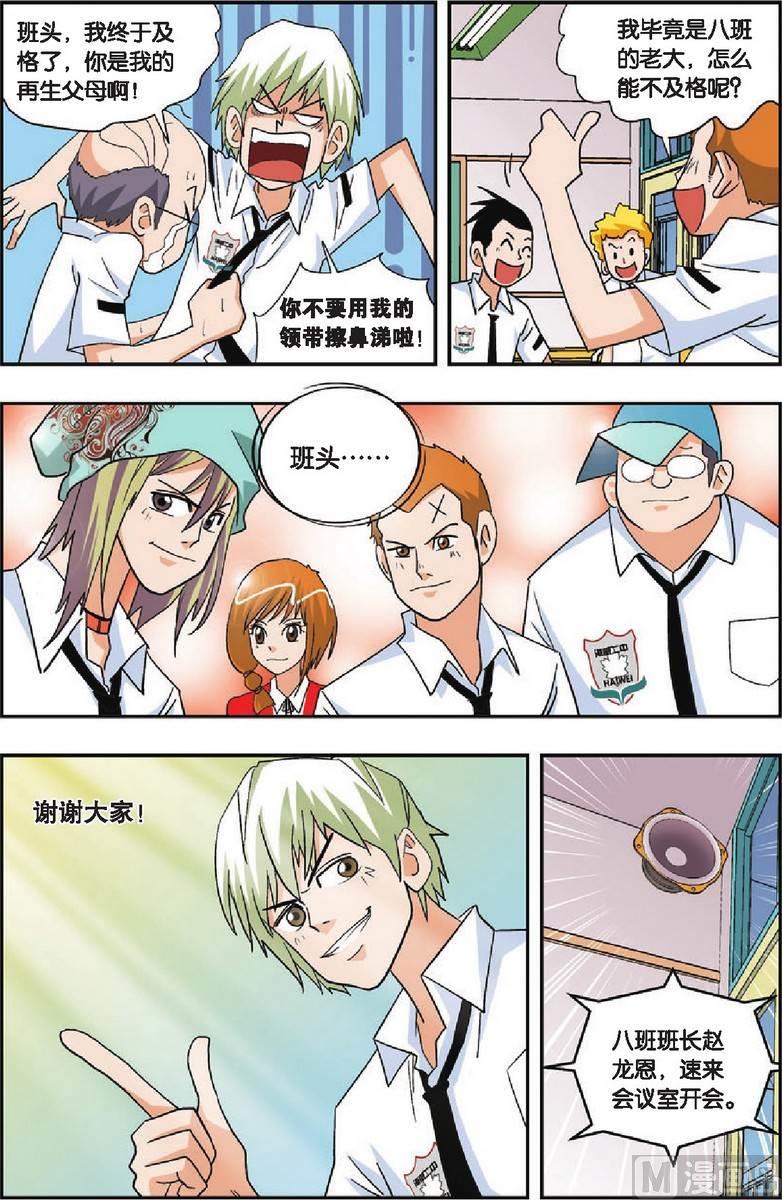 第20话10