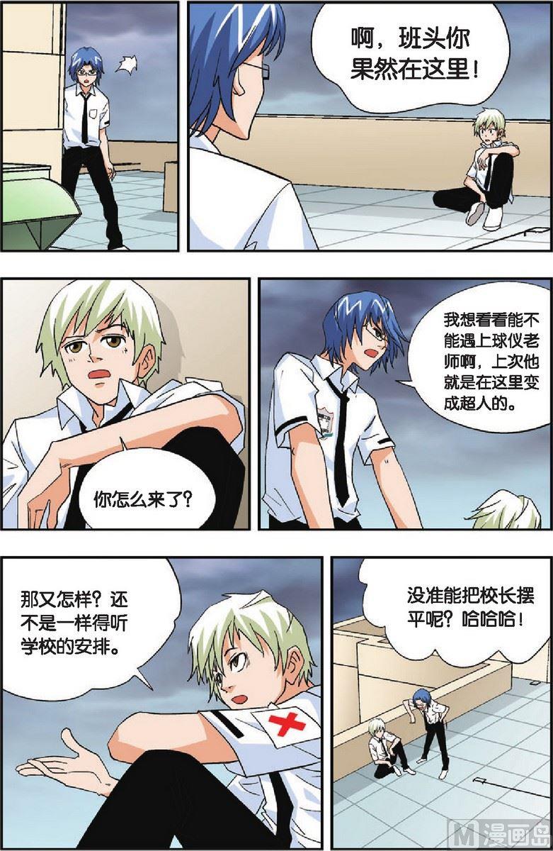 第21话8