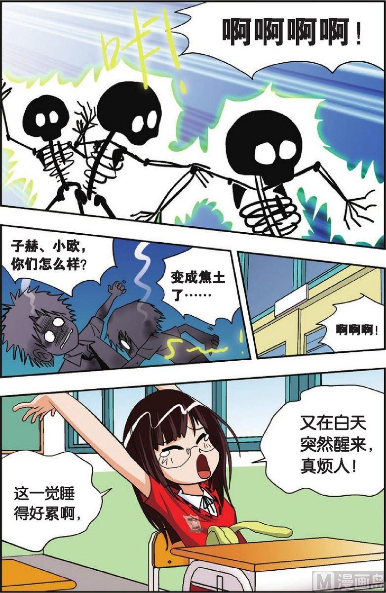 第20话3