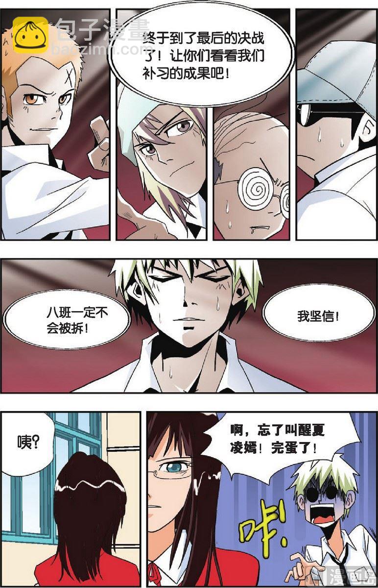 第19话15