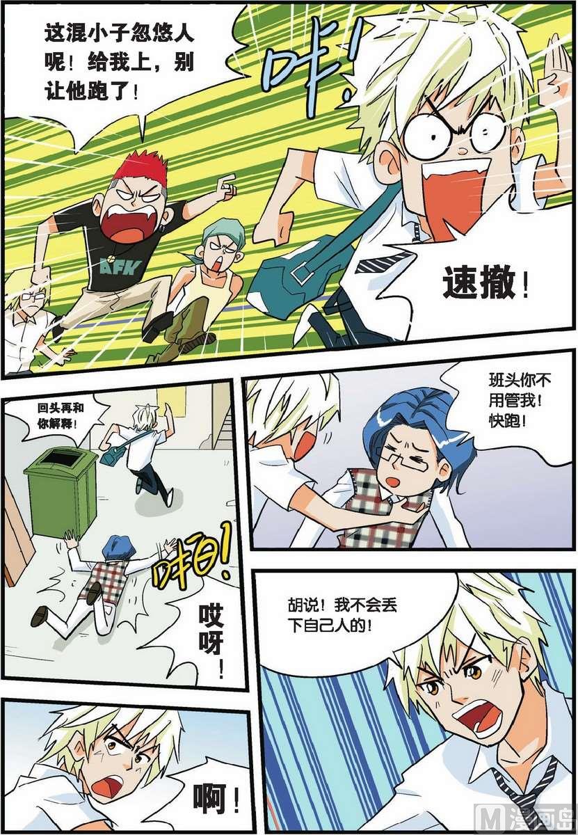 第03话6