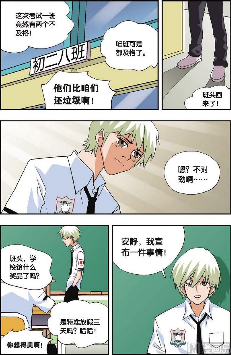 第21话4