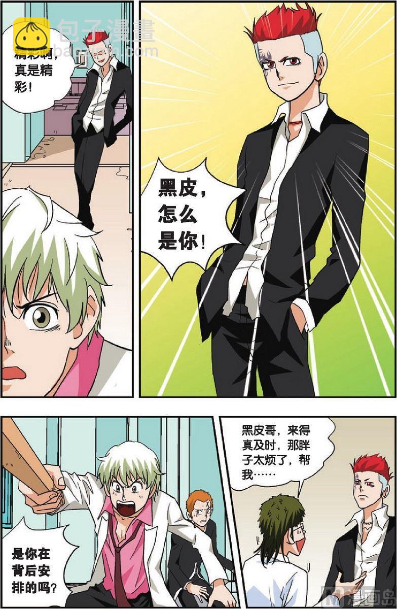 第23话13