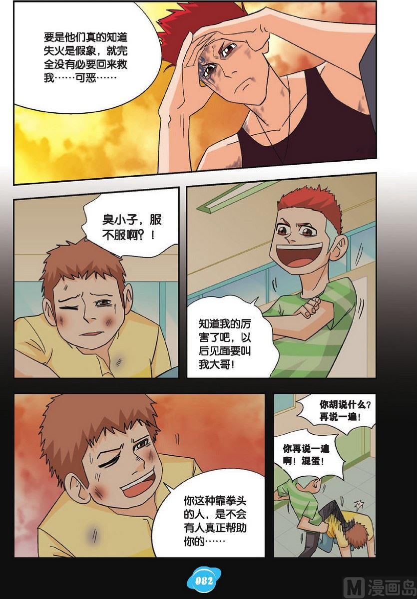 第17话12