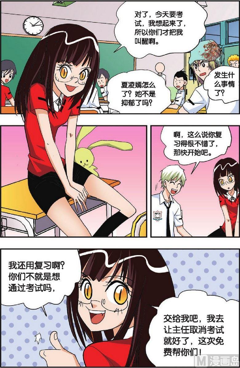 第20话4
