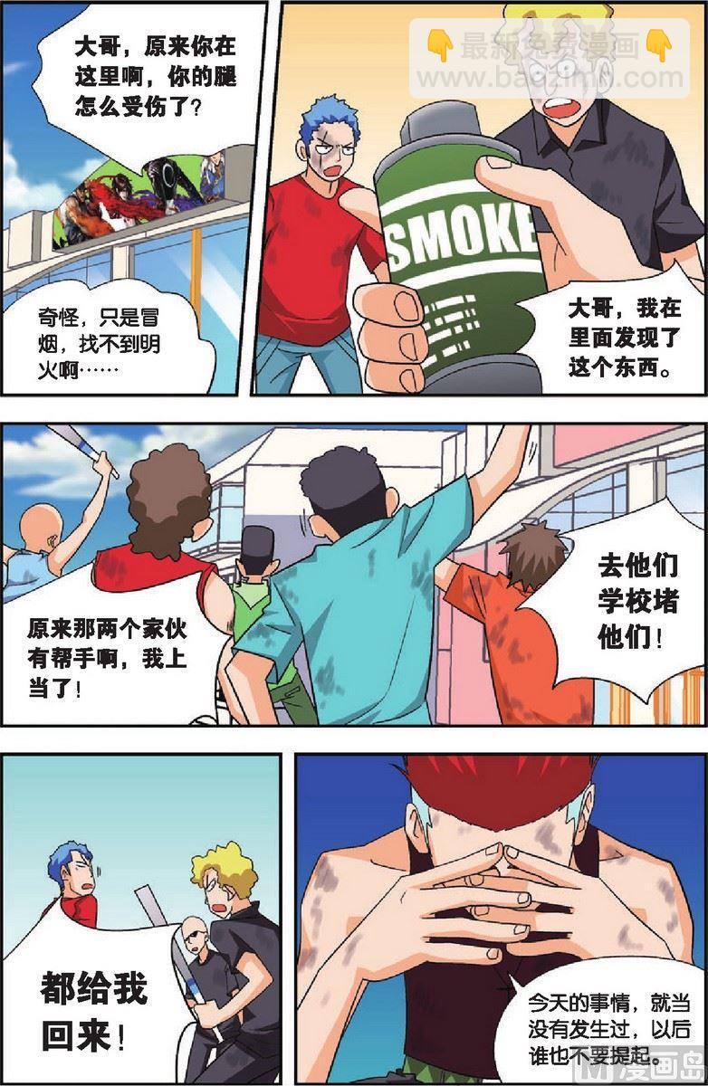 第17话11