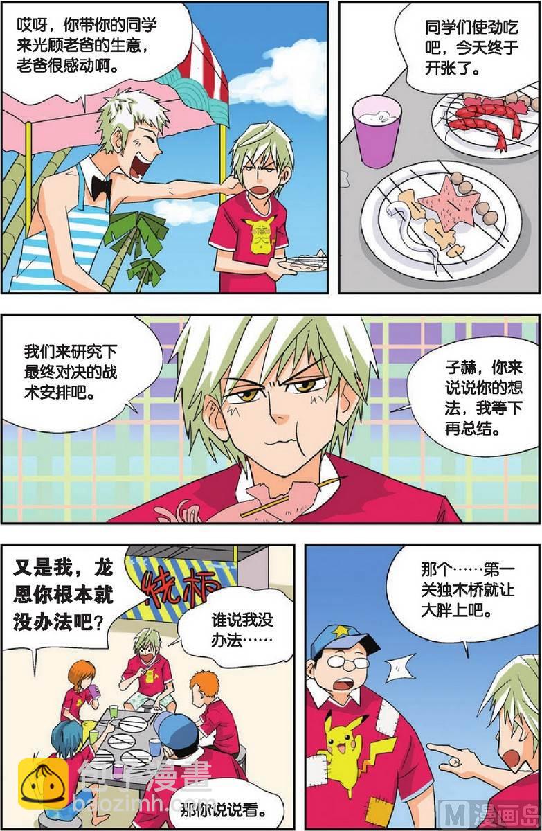 第11话5