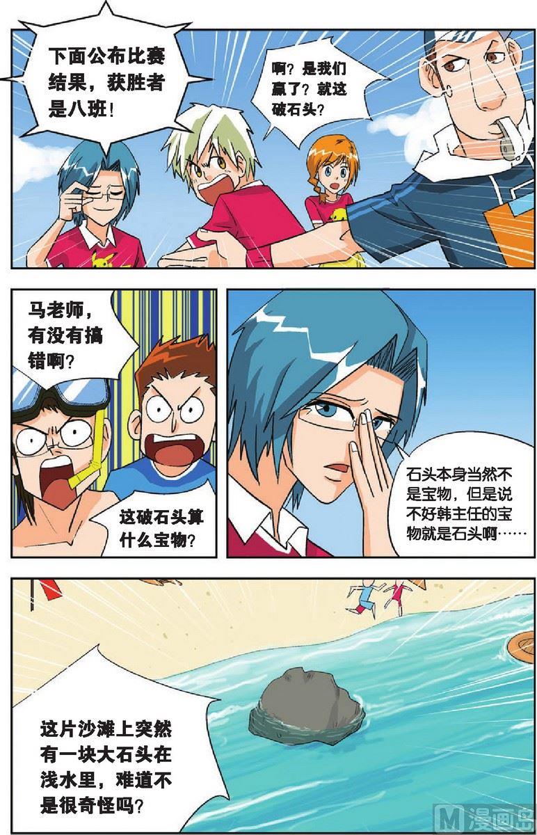 第11话3