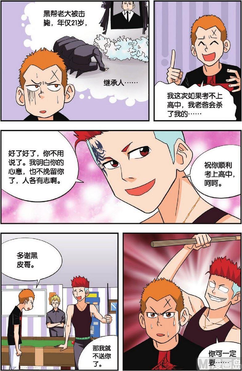 第16话3