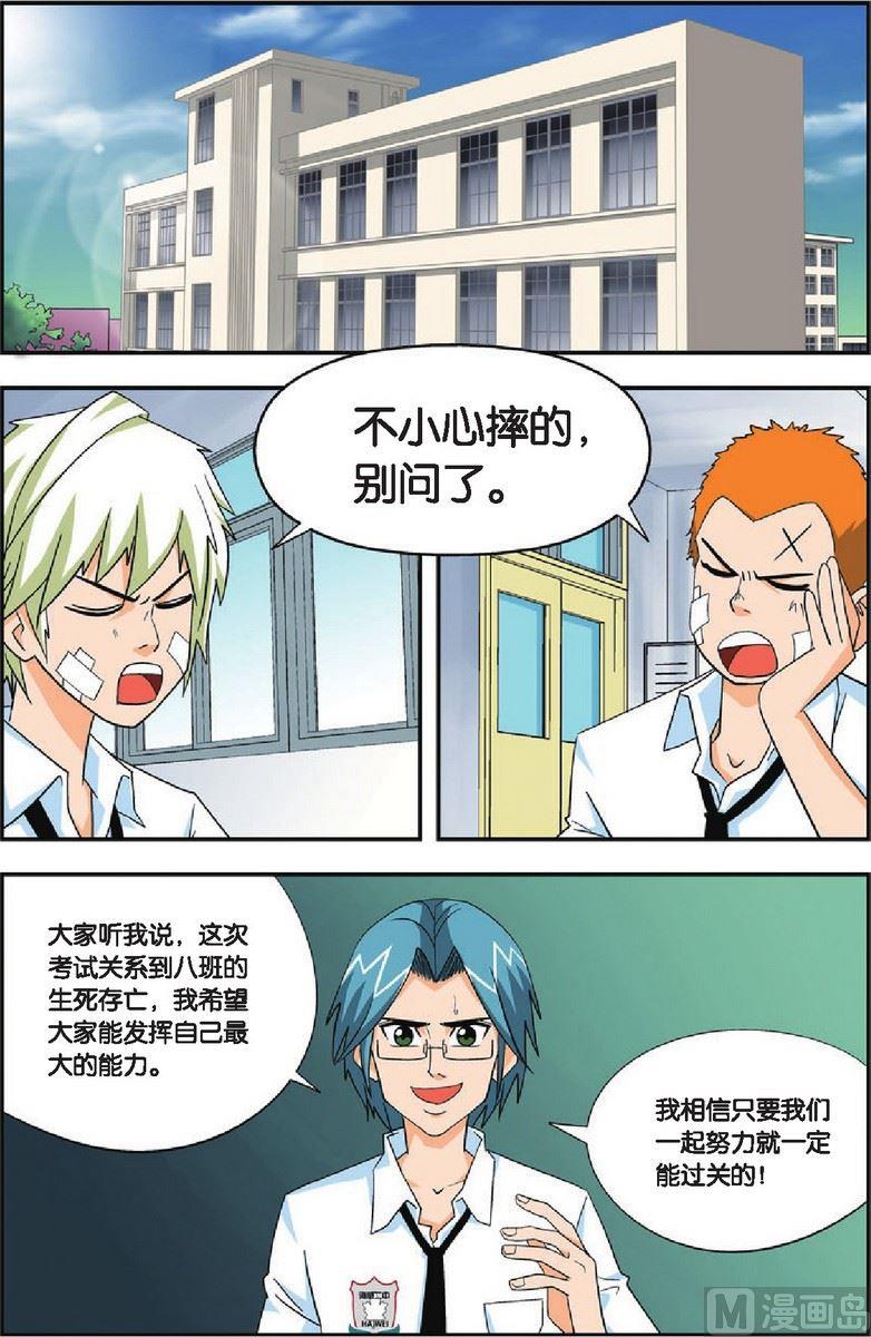 第14话12