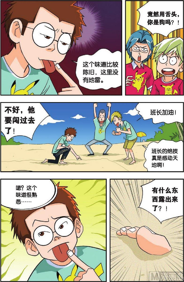 第10话11