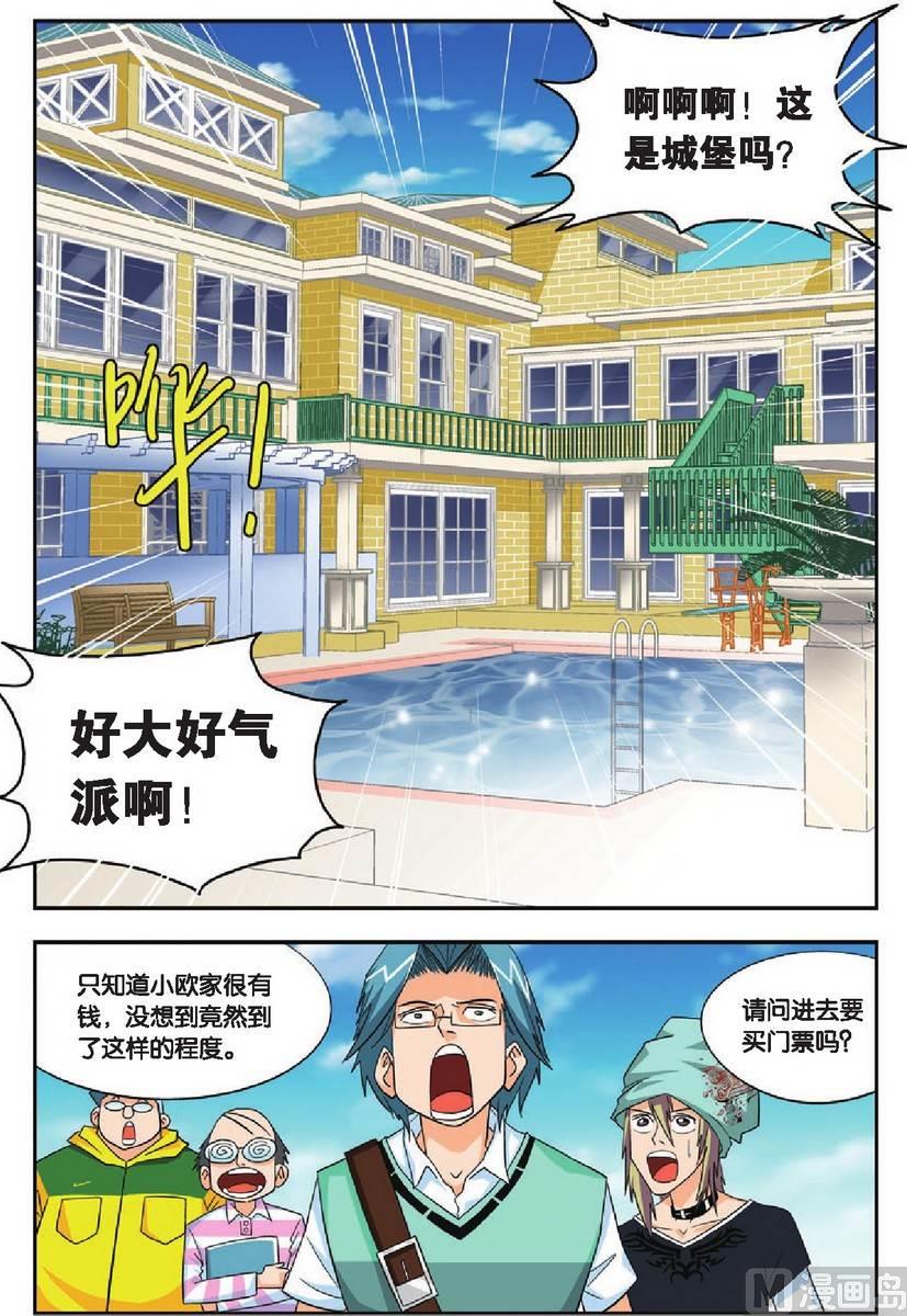第15话8