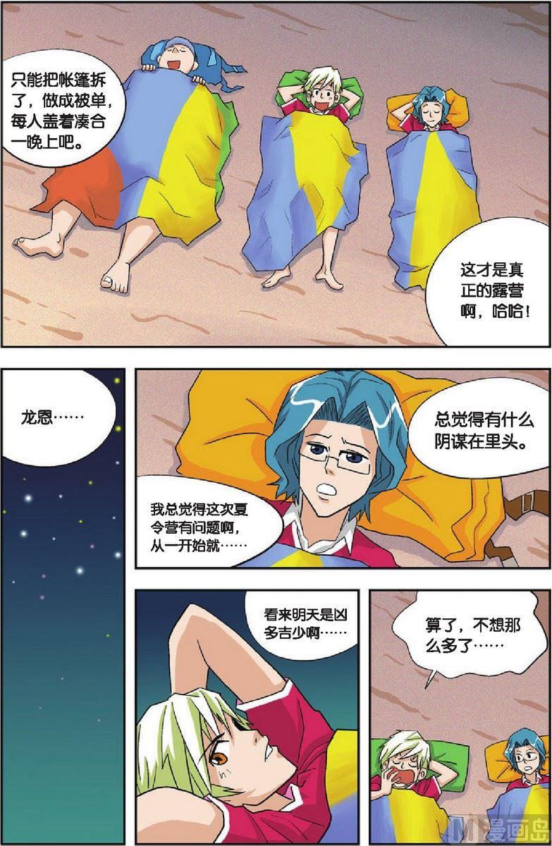 第09话13