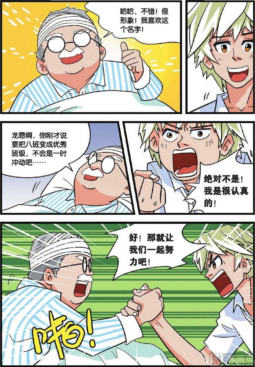 第04话8