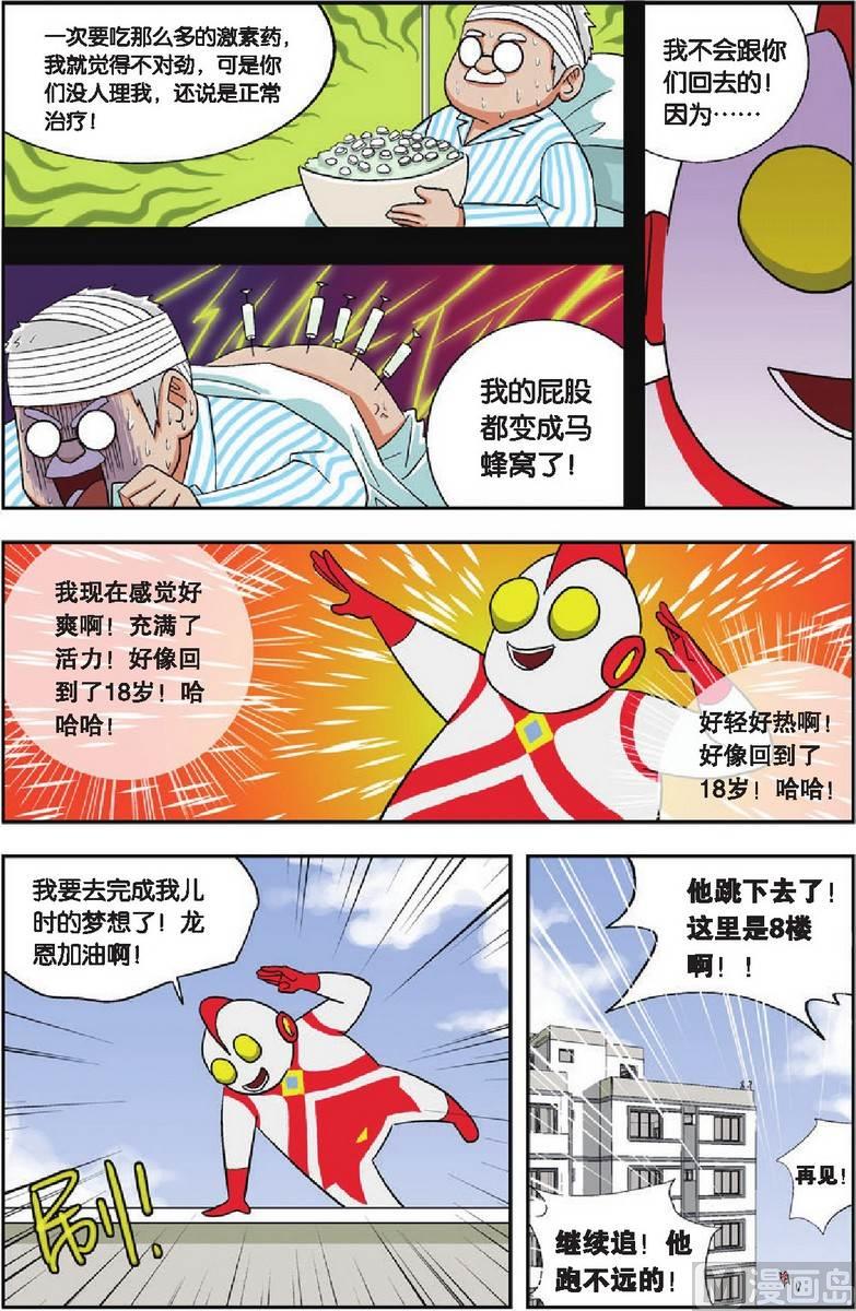 第08话5