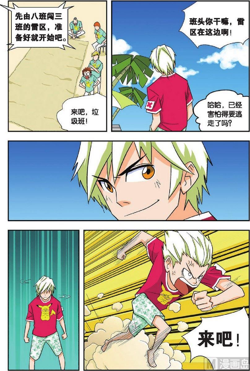 第10话5