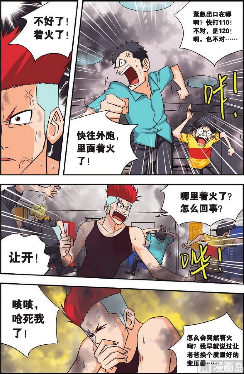 第17话5
