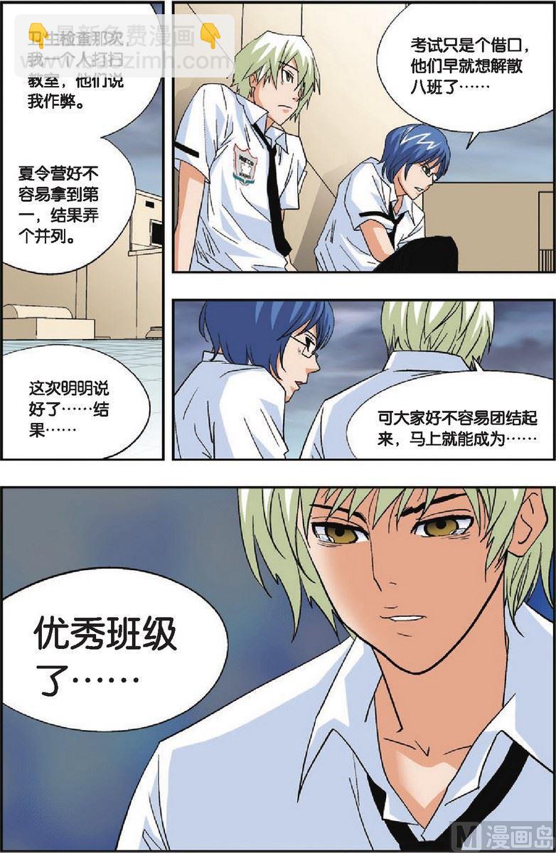 第21话9