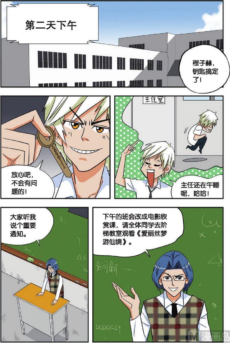 第06话4