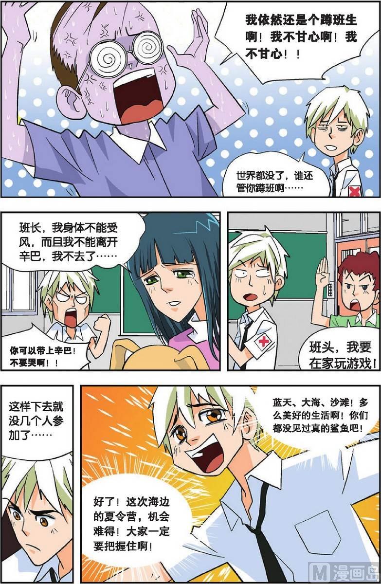 第08话11