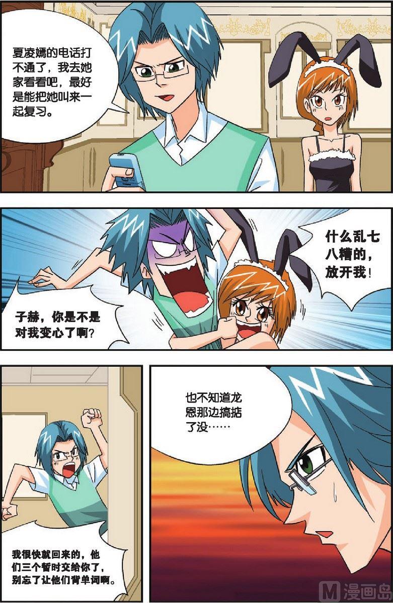 第16话14