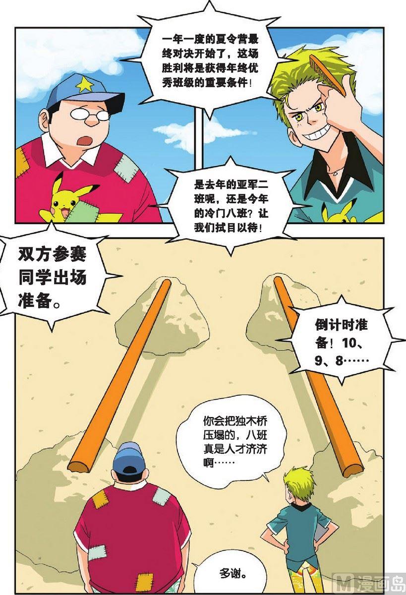第11话11