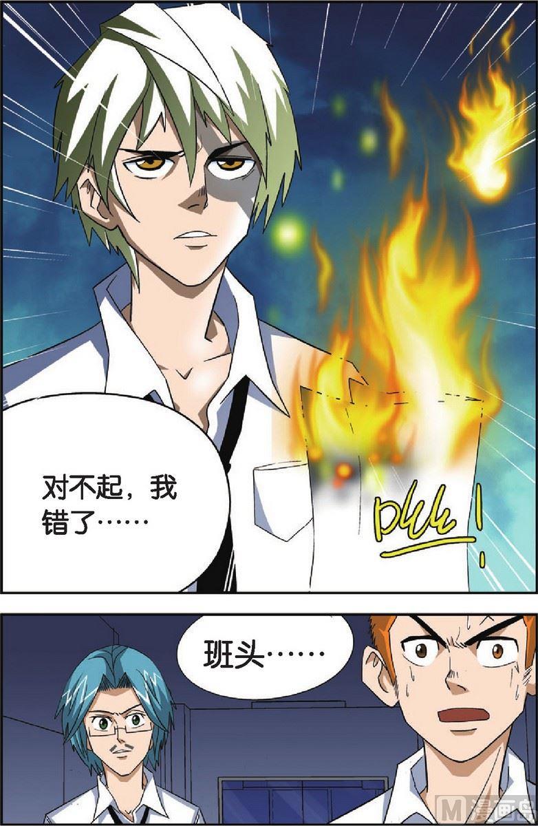 第14话11