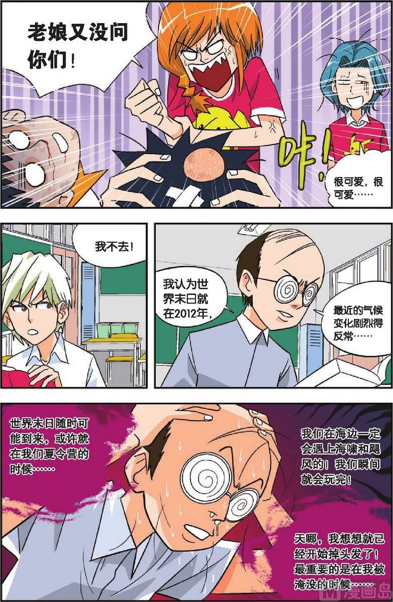 第08话10
